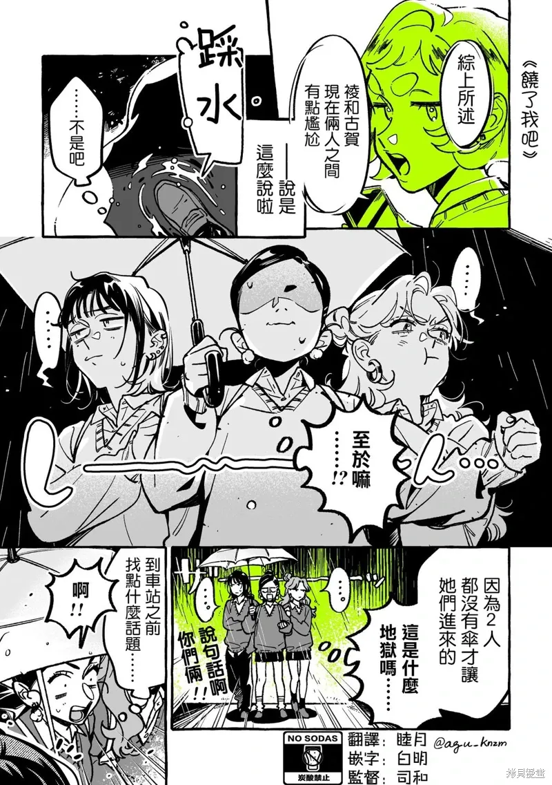 第104话 第1页