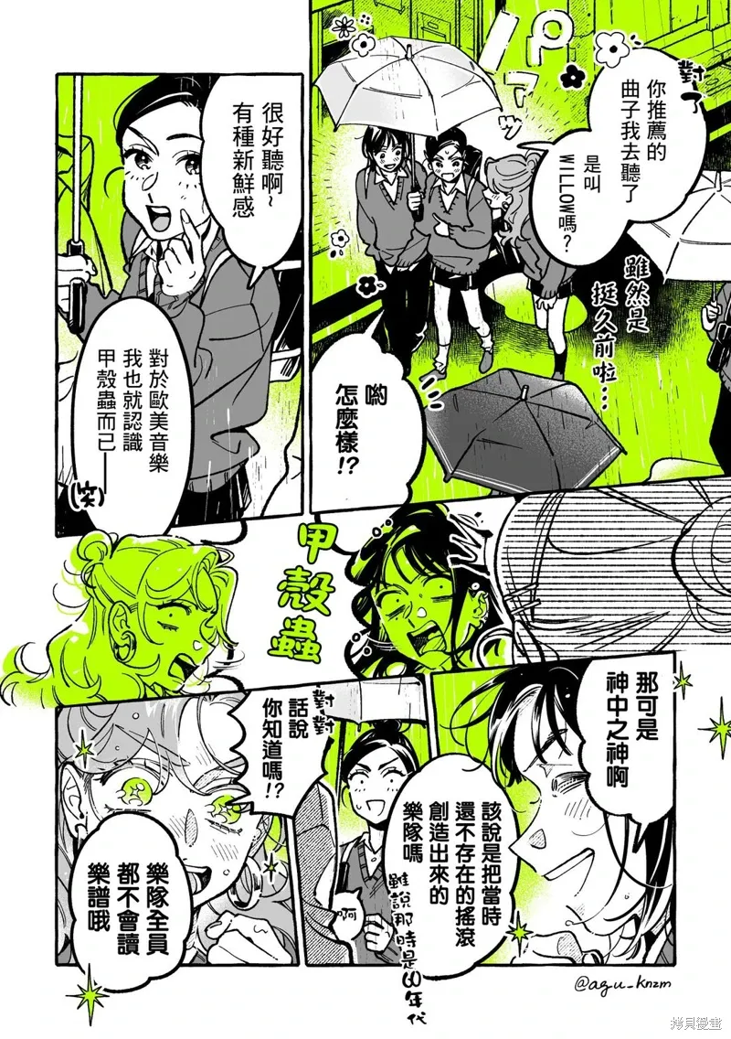 第104话 第2页