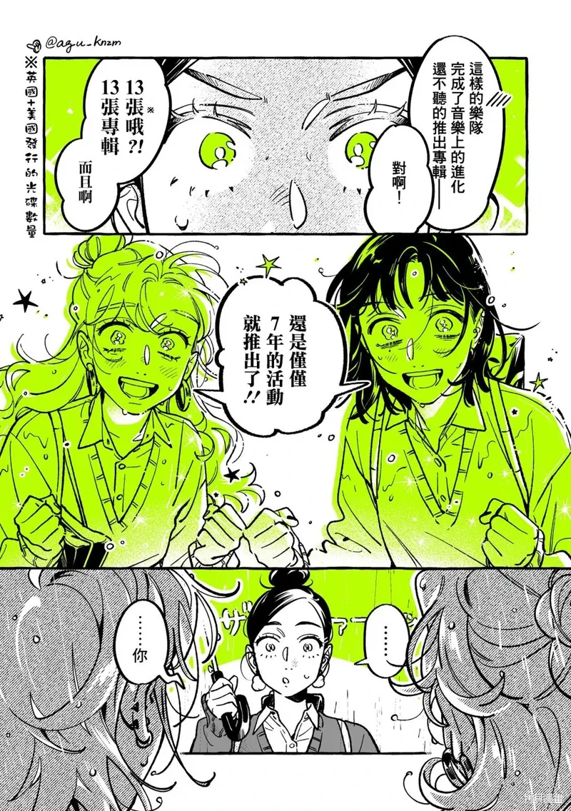 第104话 第3页