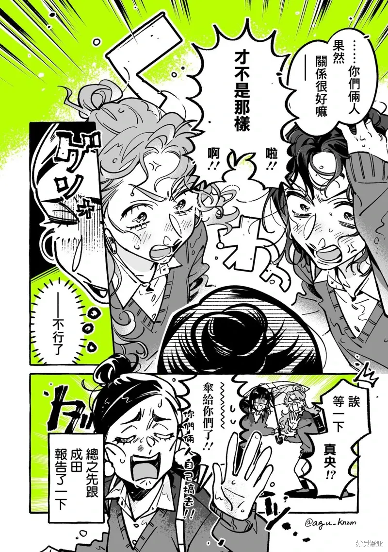 第104话 第4页