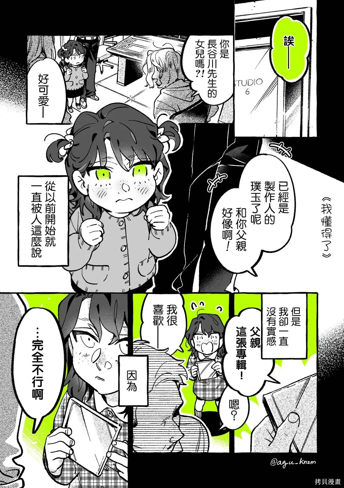 第105话 第1页