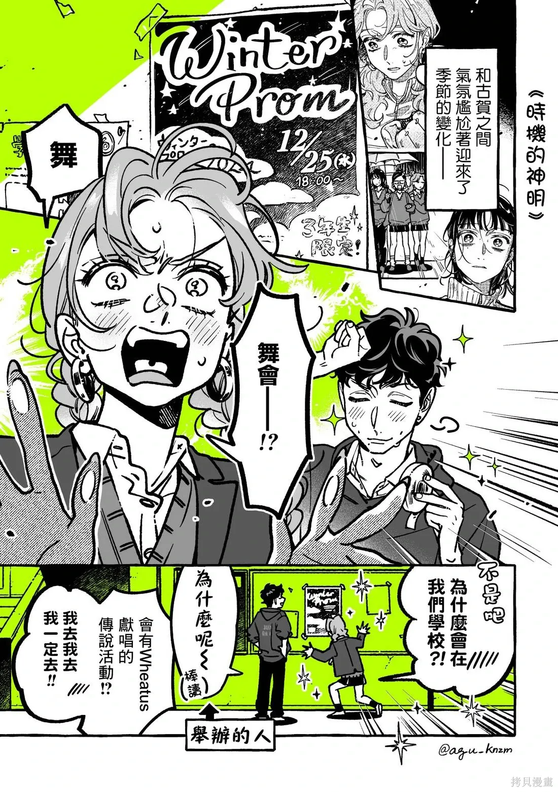 第106话 第1页