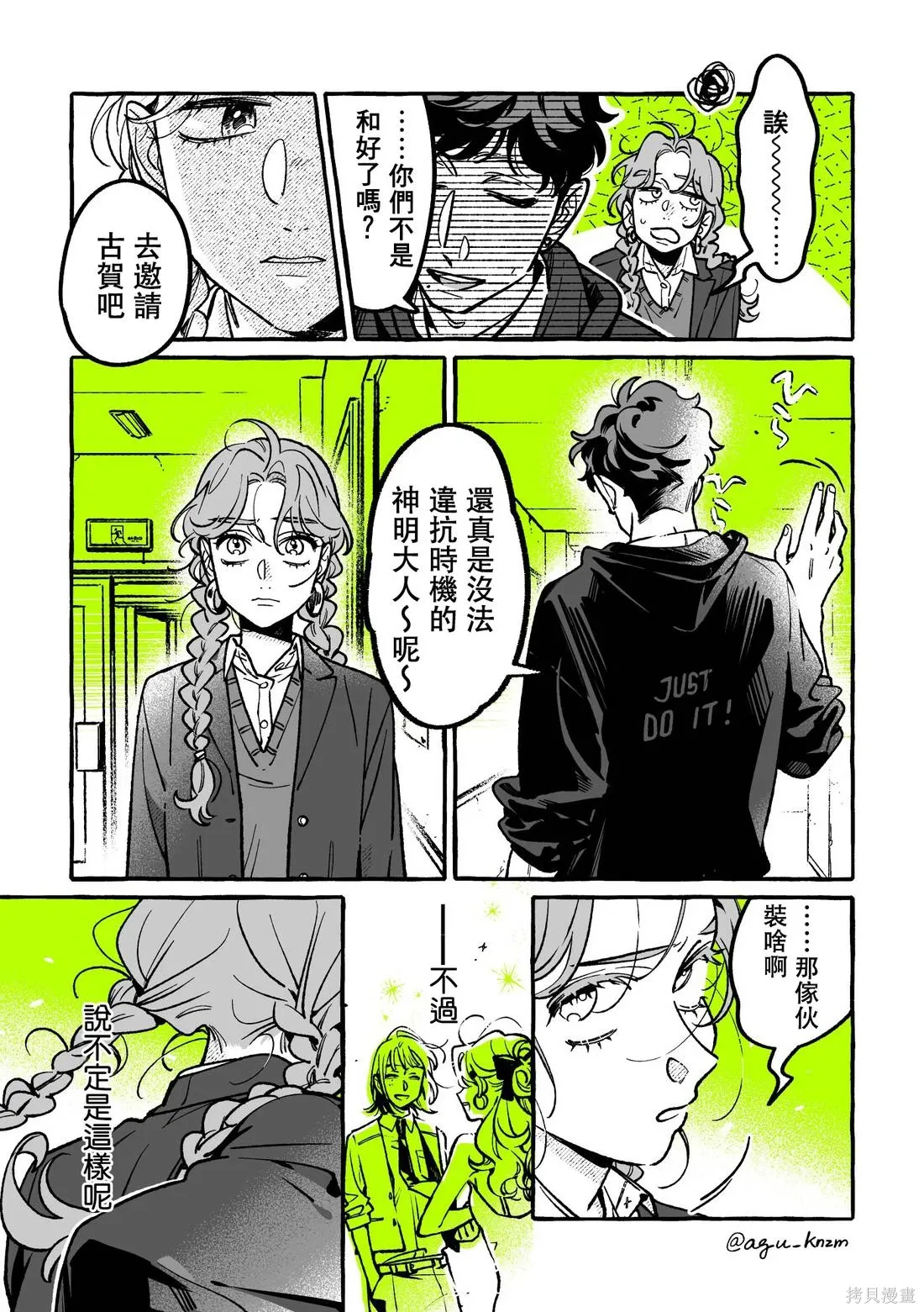 第106话 第3页