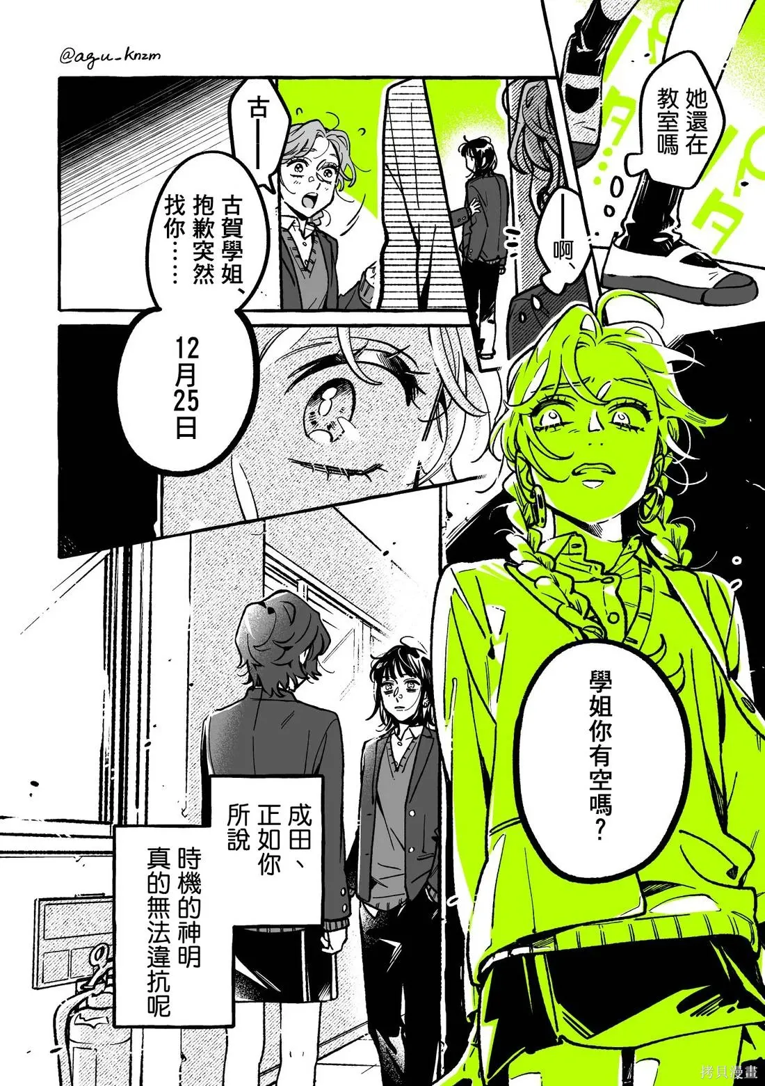 第106话 第4页