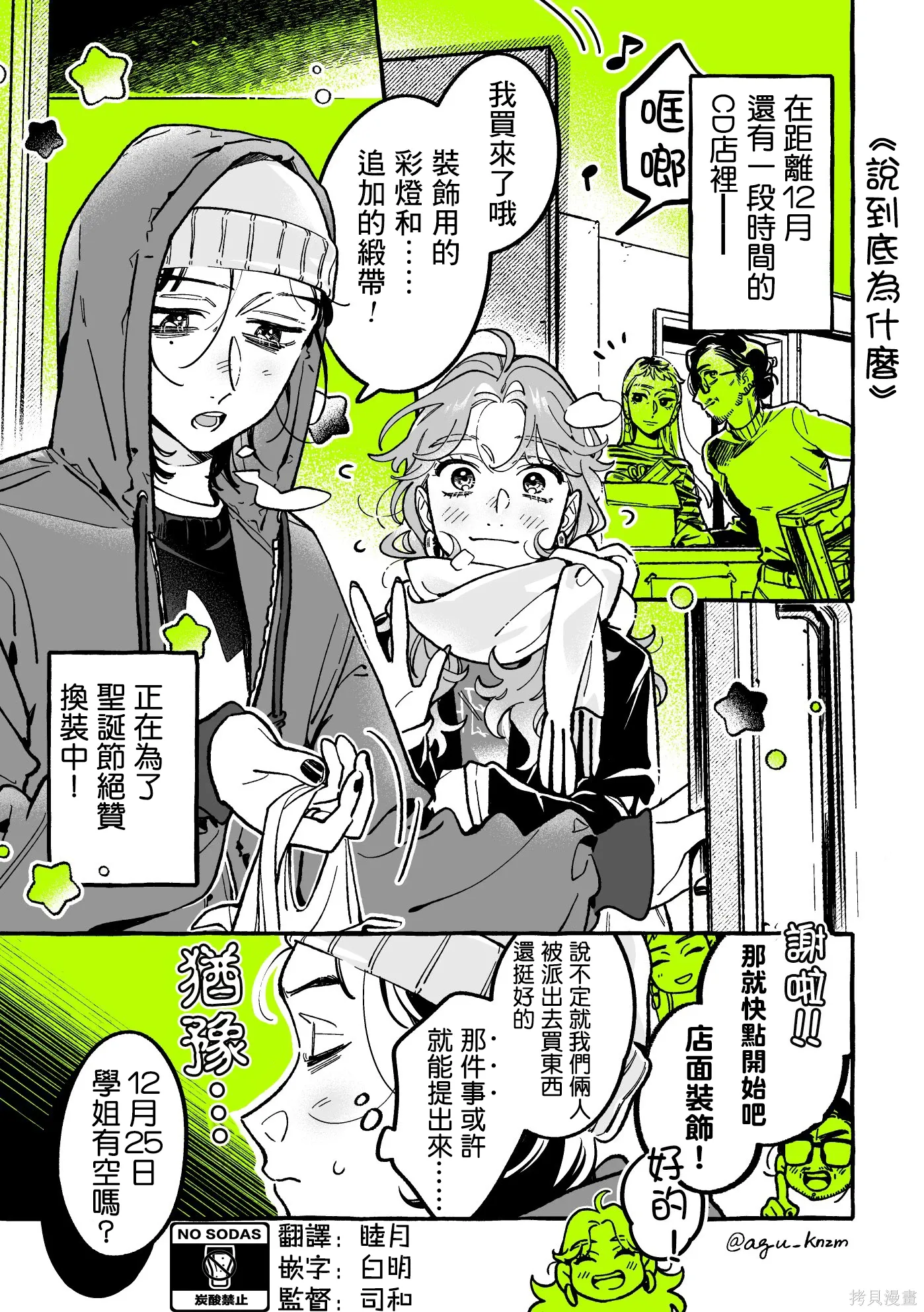 第107话 第1页