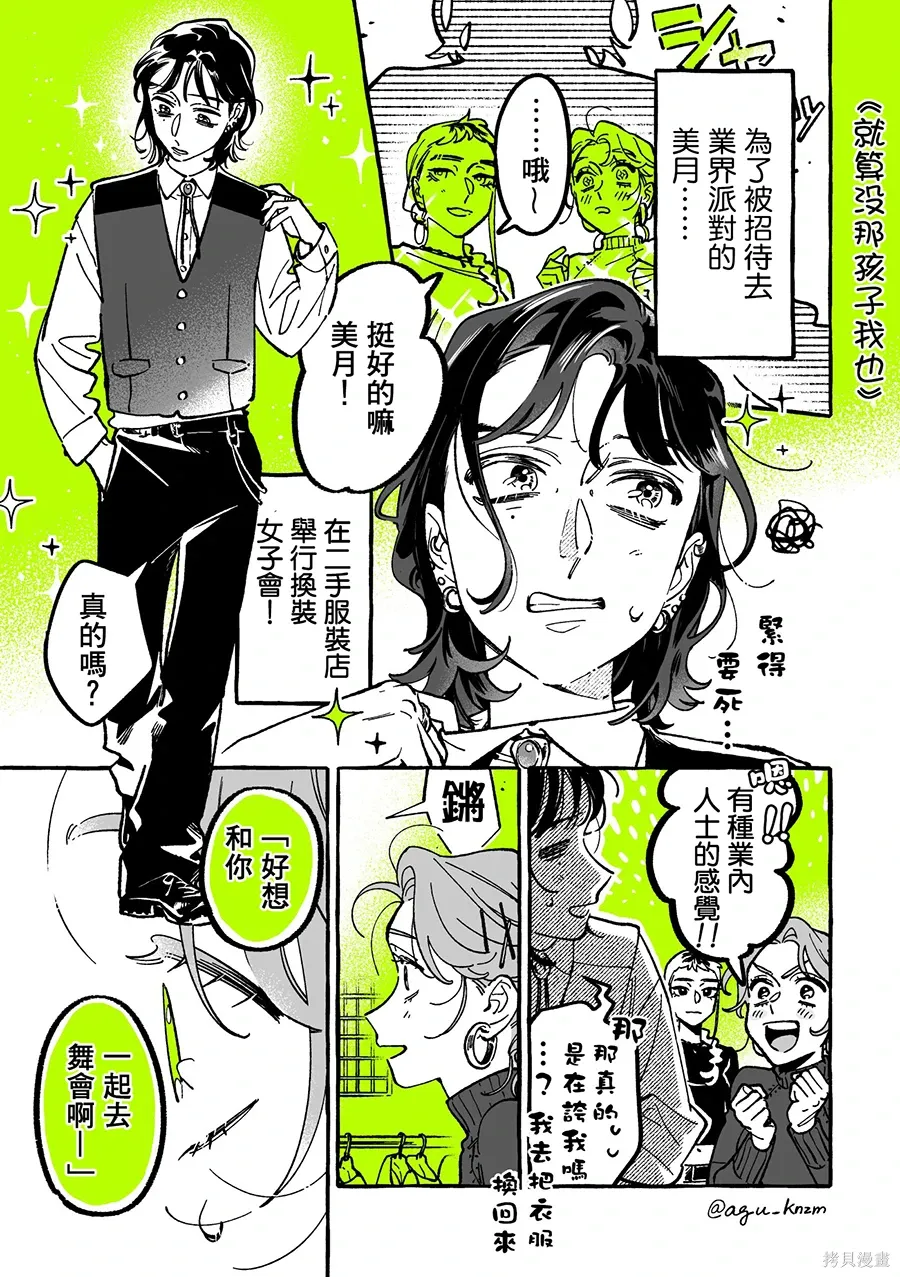 第108话 第1页