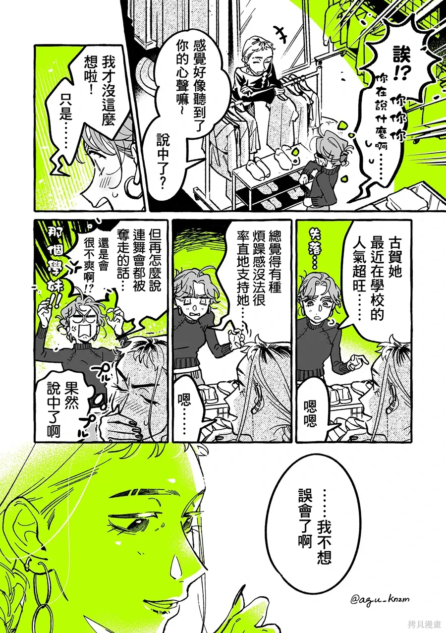 第108话 第2页