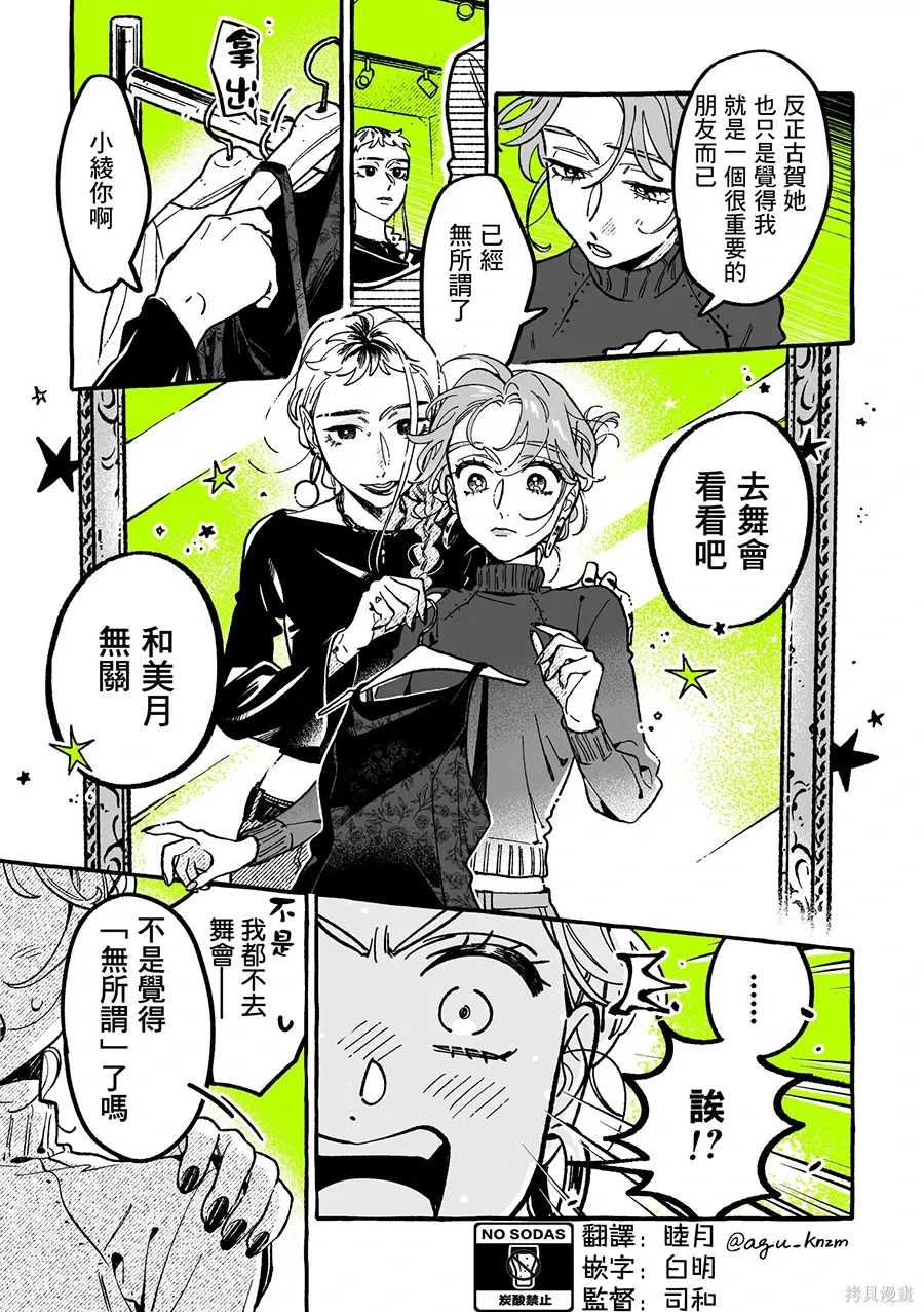 第108话 第3页