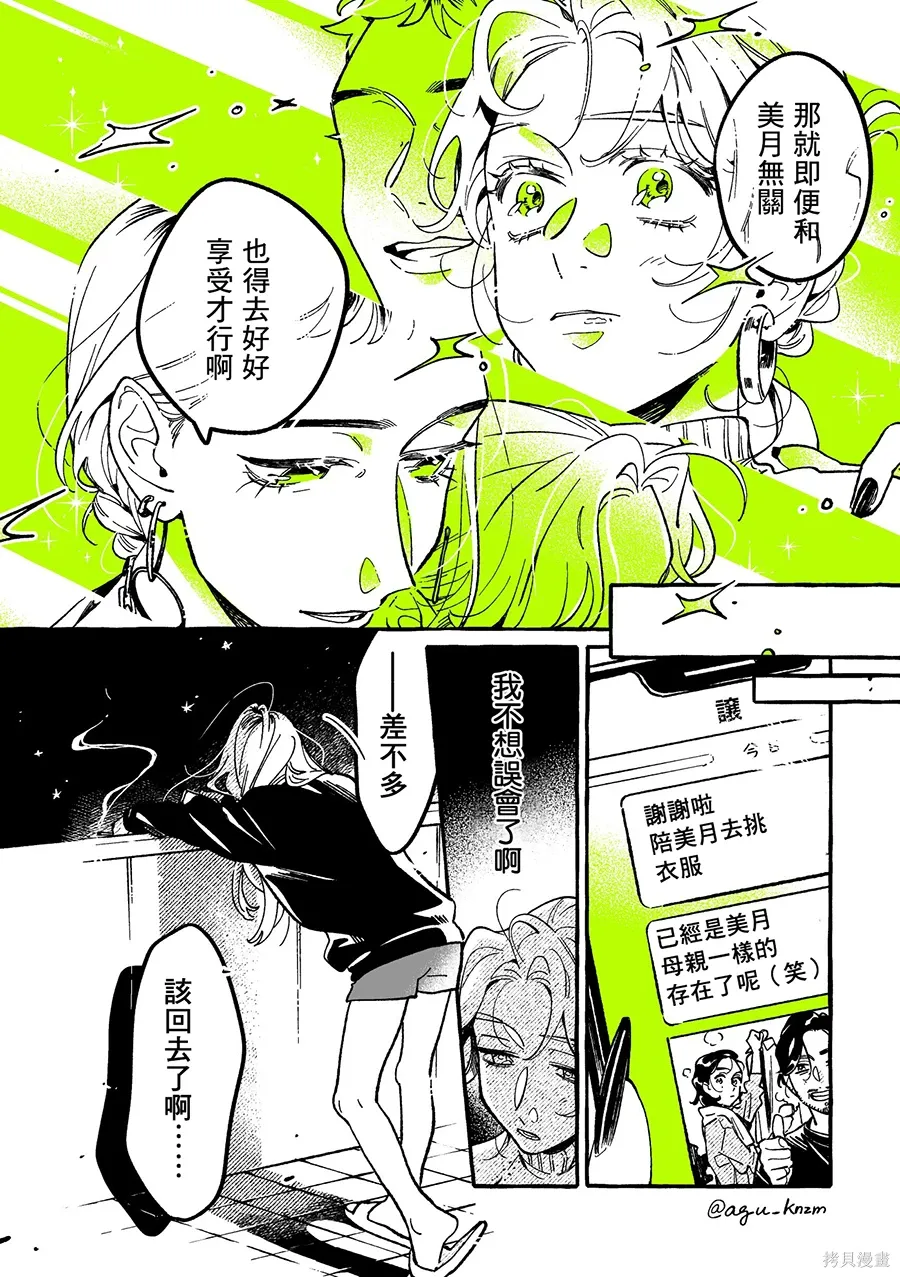 第108话 第4页