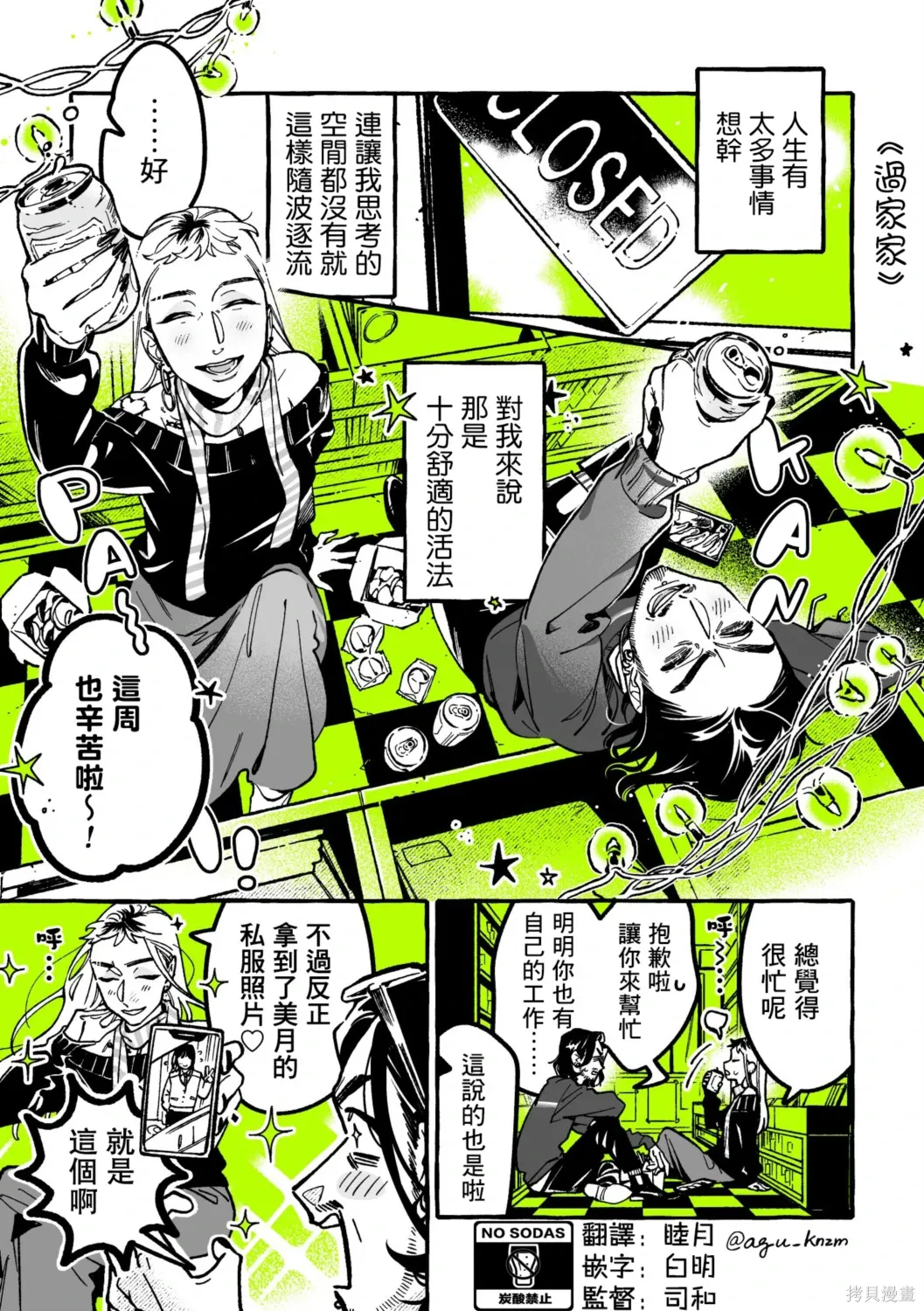 第109话 第1页