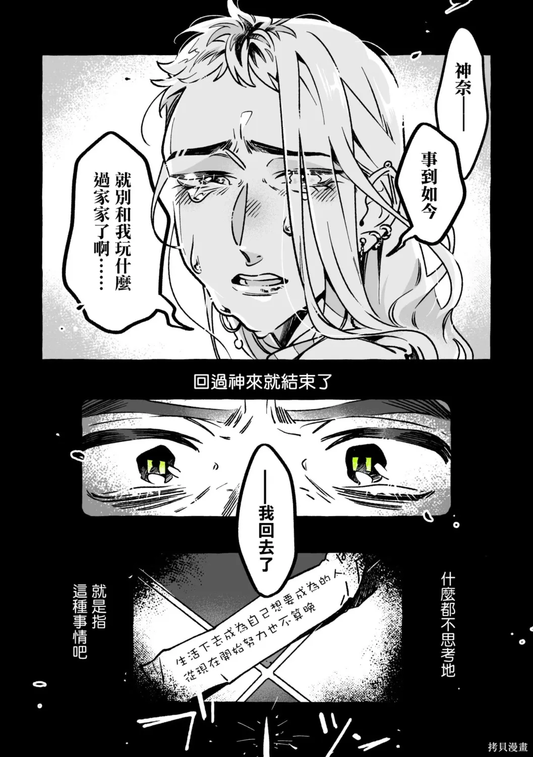 第109话 第4页
