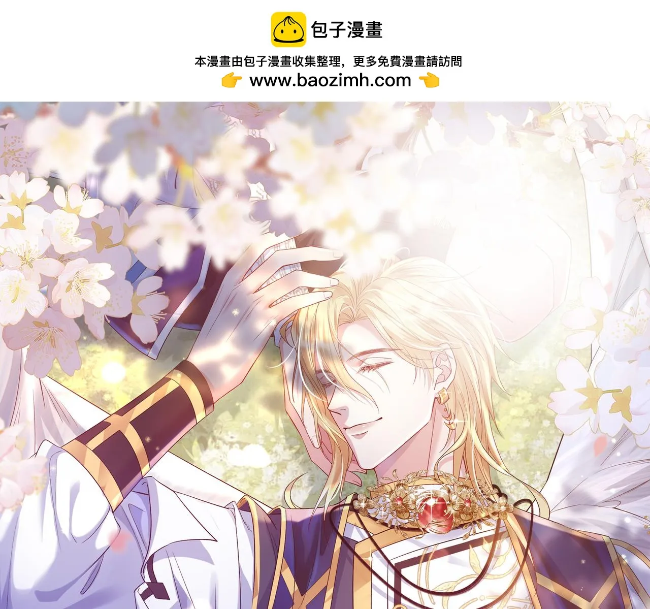 第七话 我在向他奢求什么 第1页