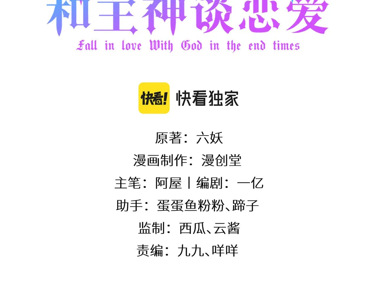 第七话 我在向他奢求什么 第3页