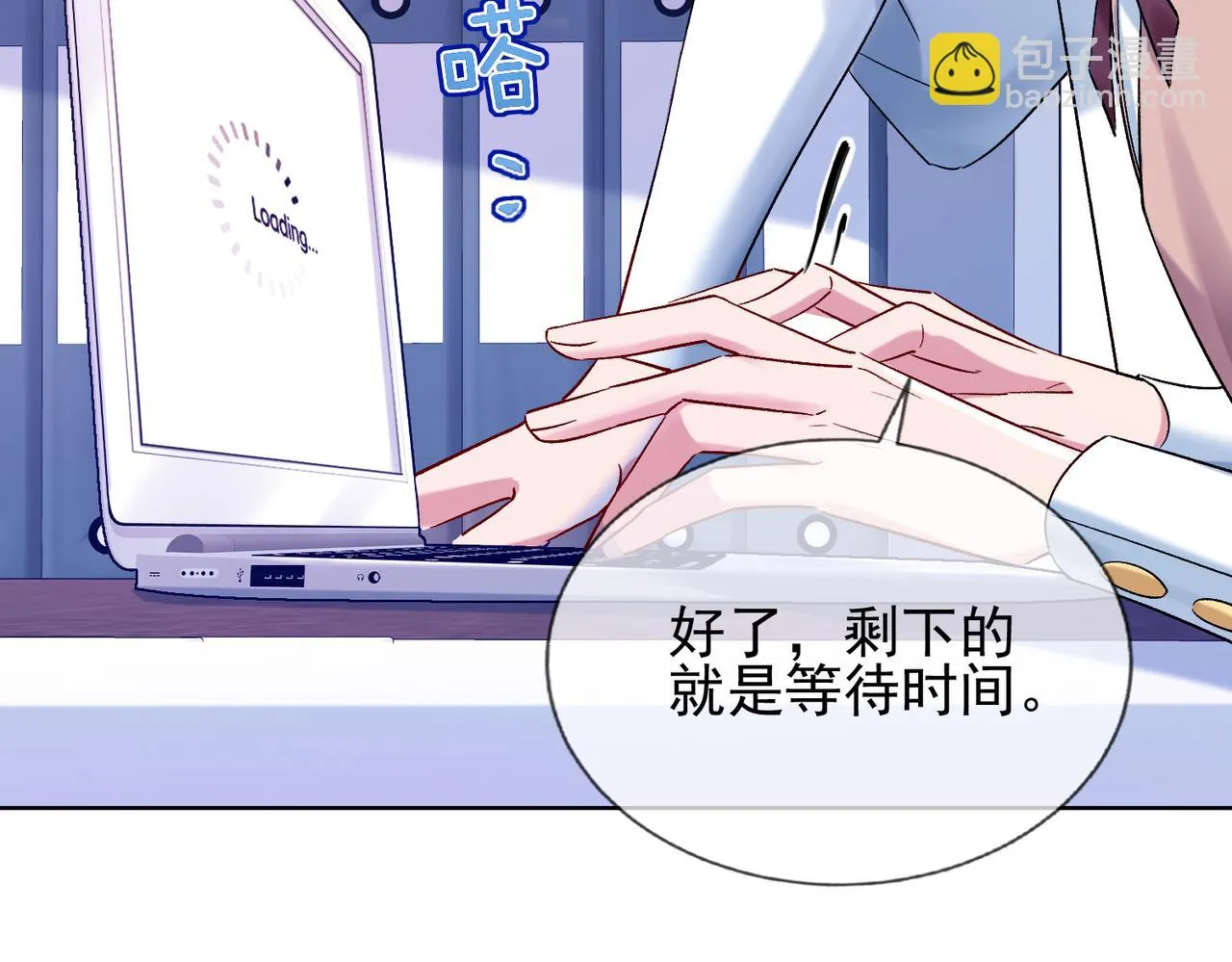 第七话 我在向他奢求什么 第9页