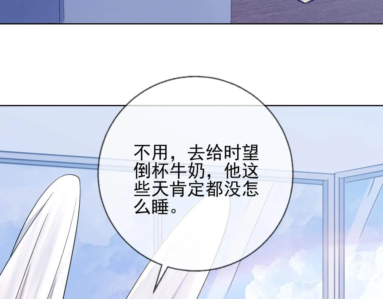 第七话 我在向他奢求什么 第14页