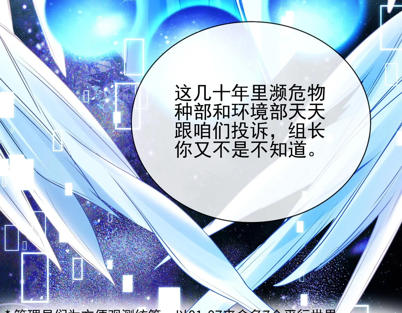 第七话 我在向他奢求什么 第36页
