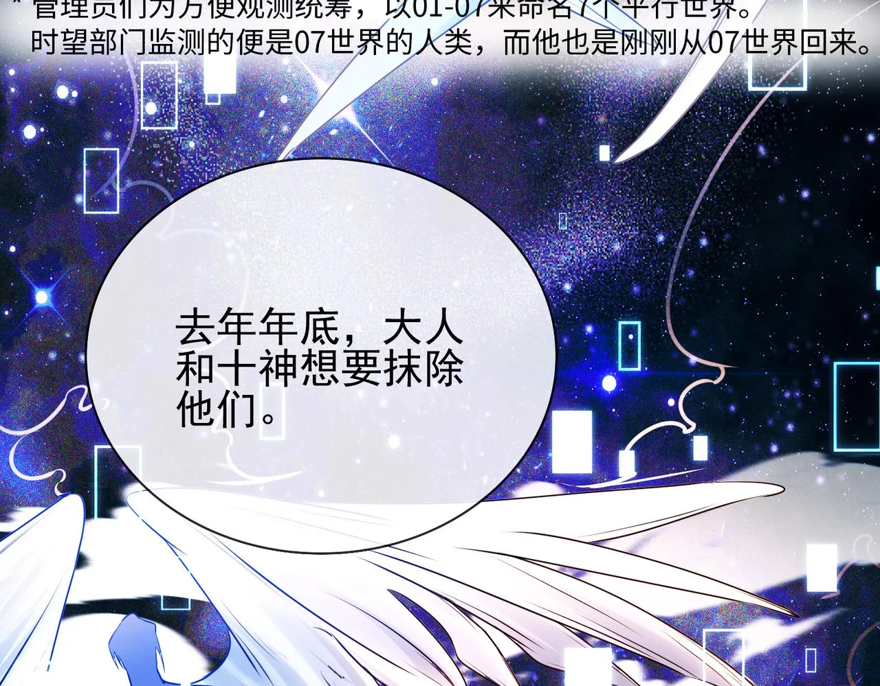 第七话 我在向他奢求什么 第37页