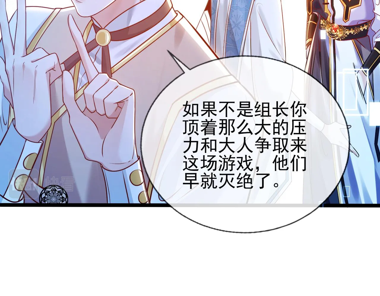 第七话 我在向他奢求什么 第39页