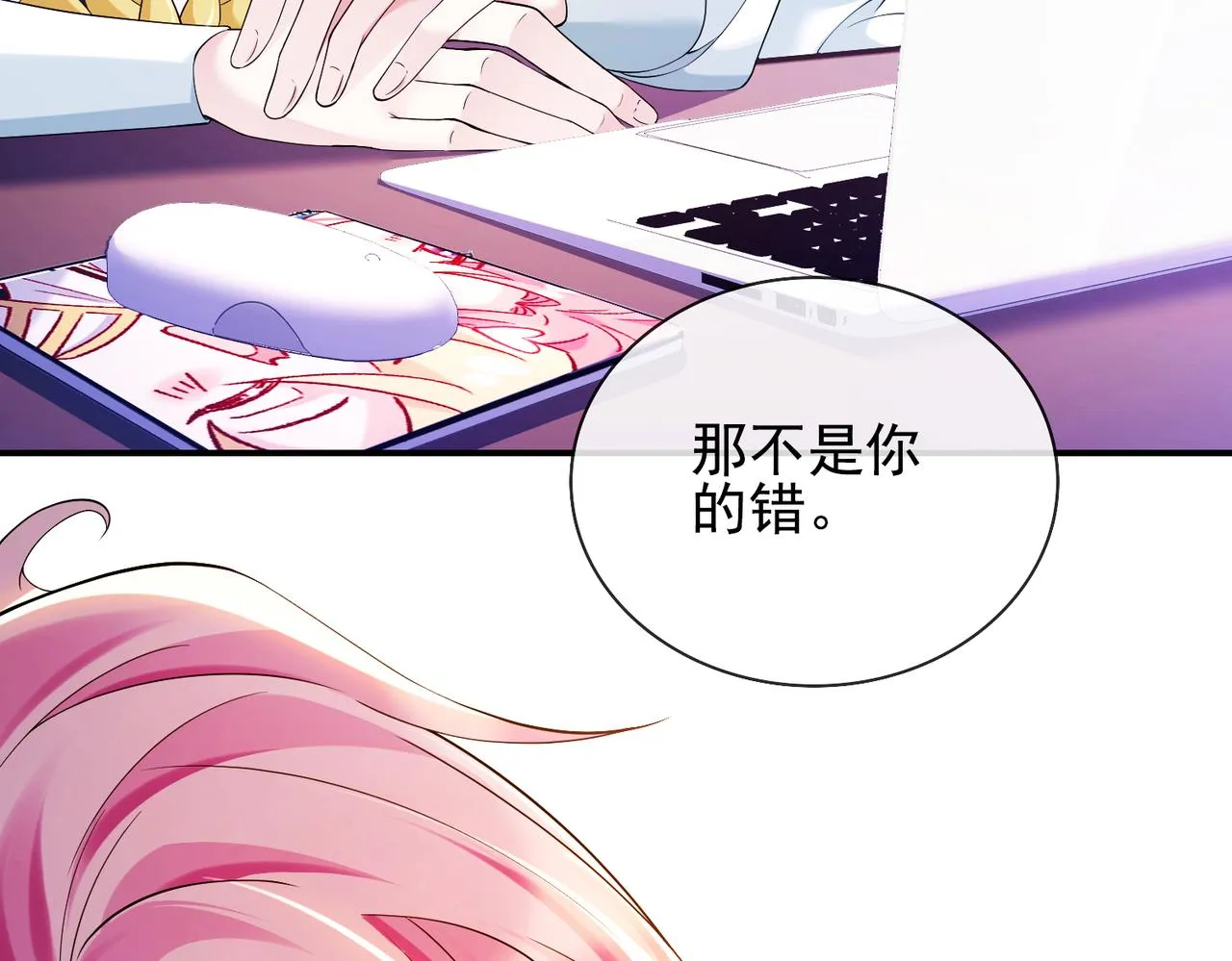 第七话 我在向他奢求什么 第42页