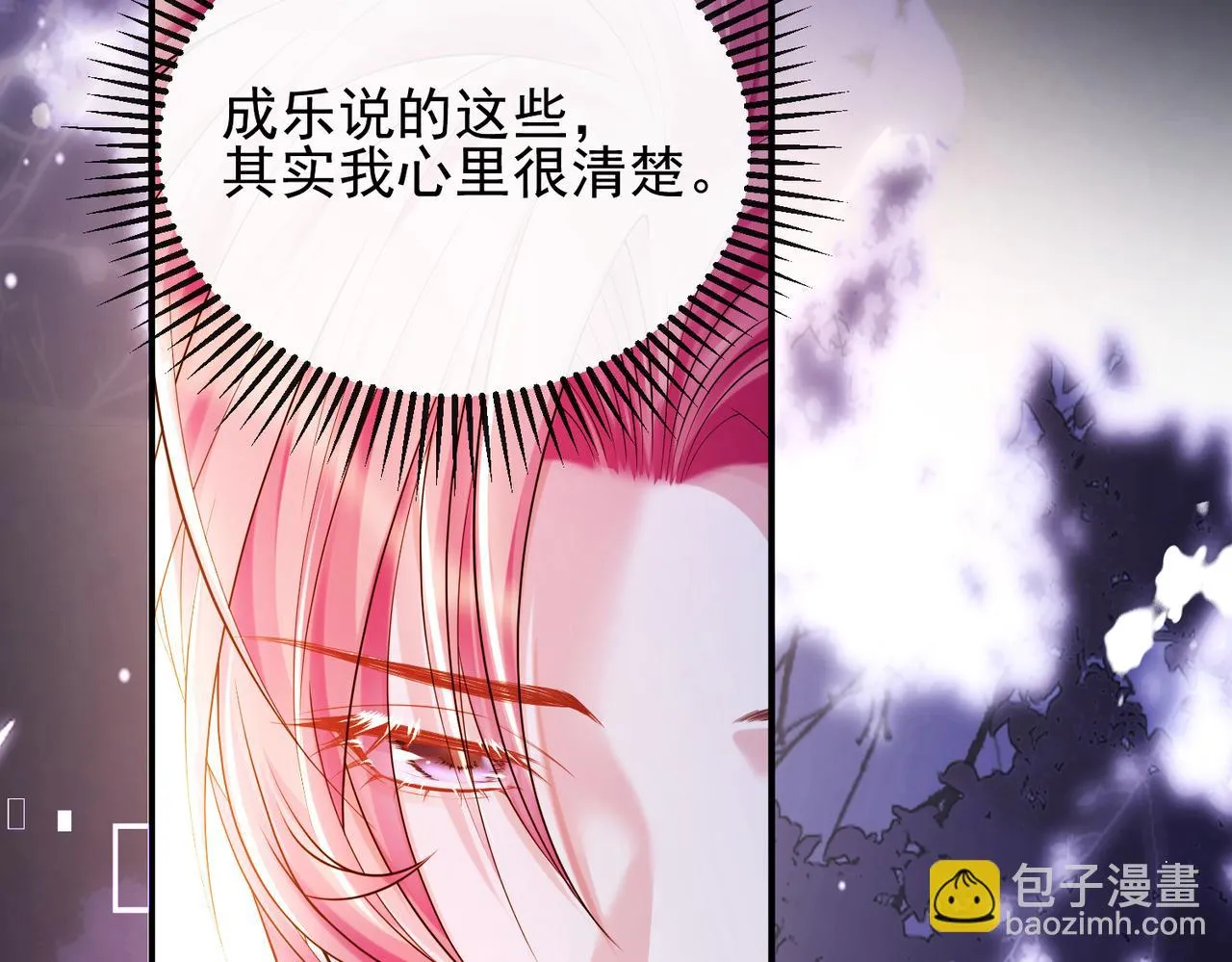 第七话 我在向他奢求什么 第48页