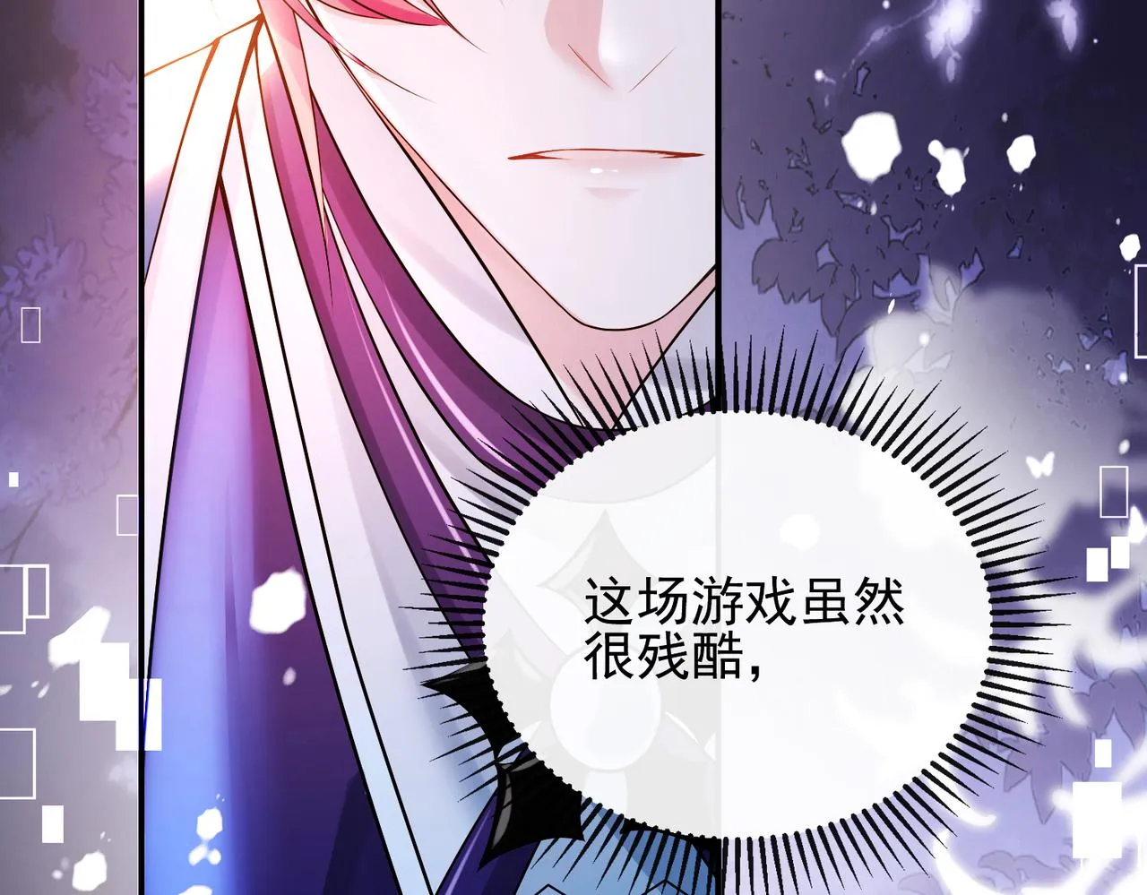第七话 我在向他奢求什么 第49页