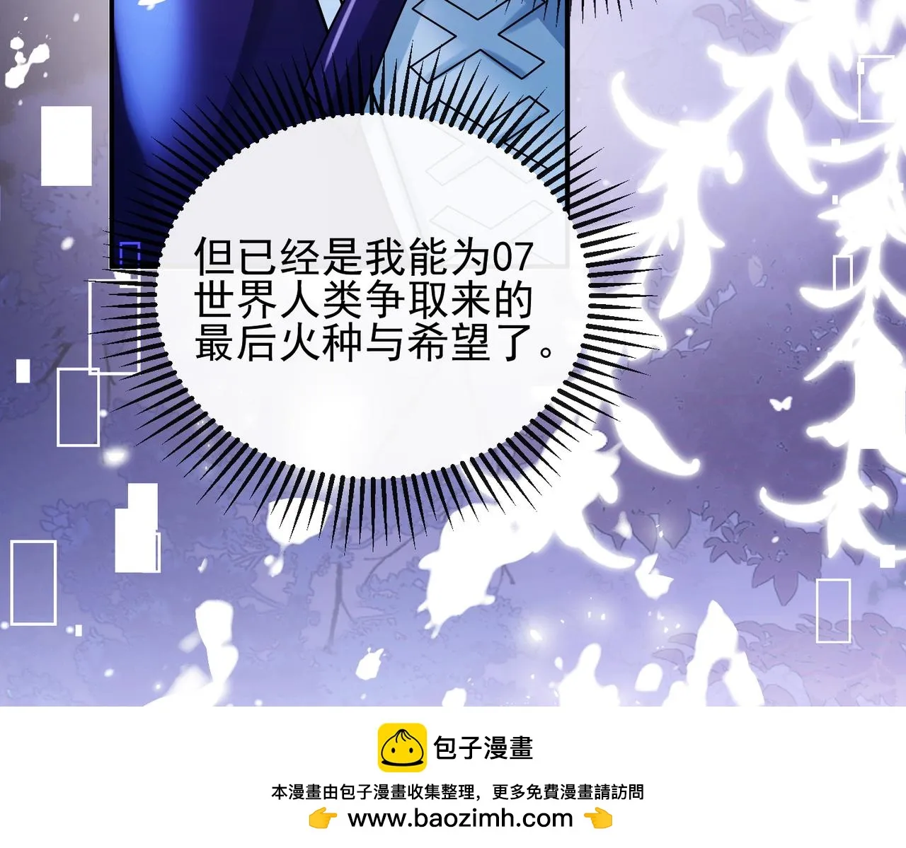 第七话 我在向他奢求什么 第50页