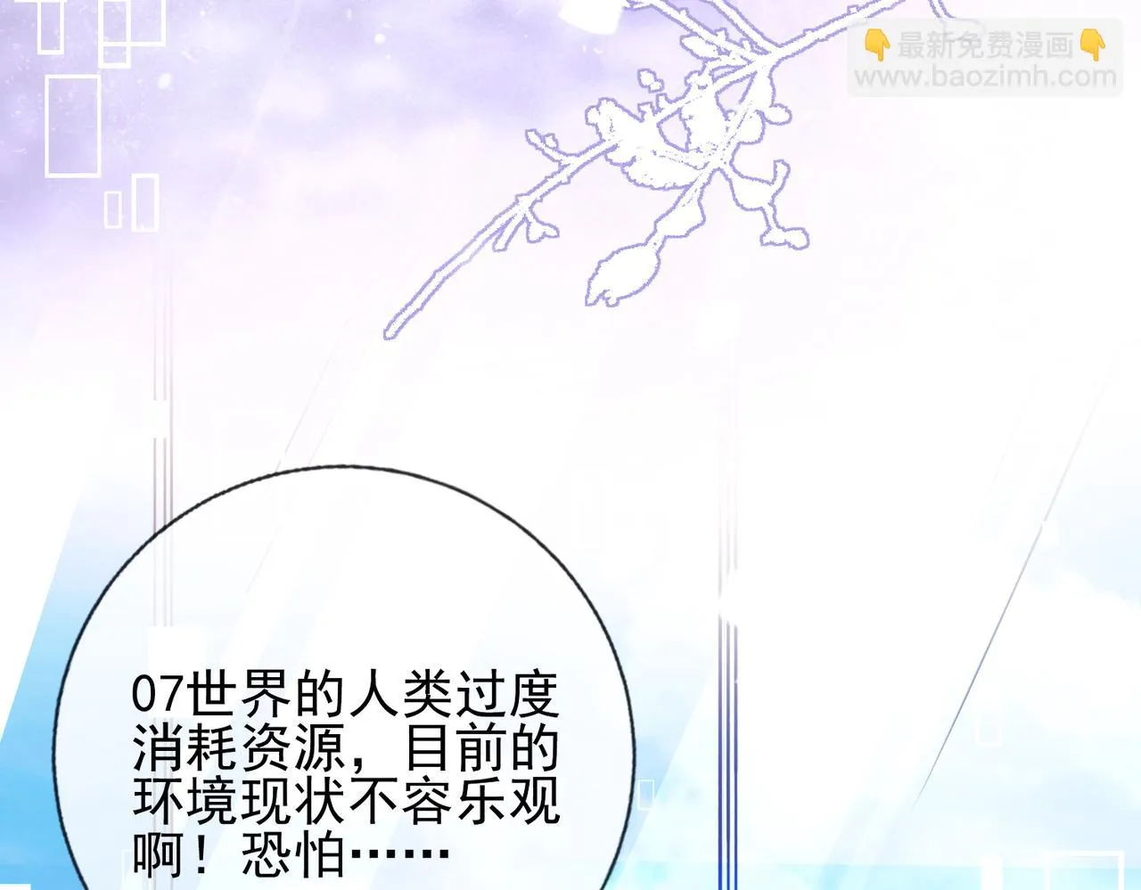 第七话 我在向他奢求什么 第52页