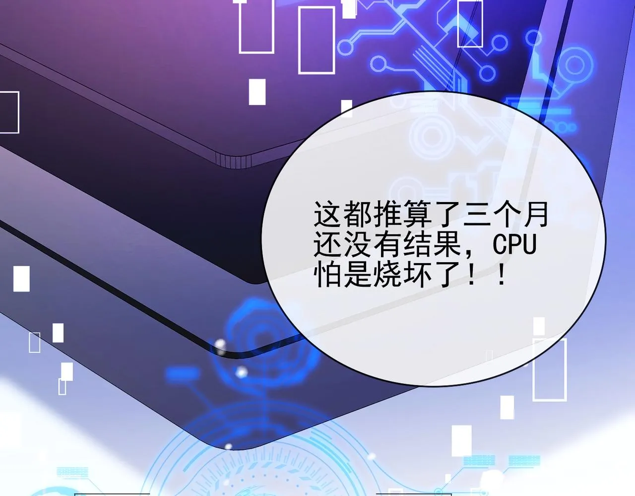 第七话 我在向他奢求什么 第54页