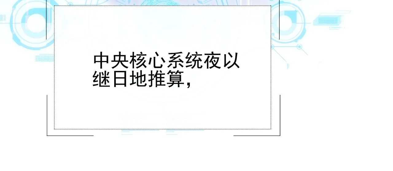 第七话 我在向他奢求什么 第55页