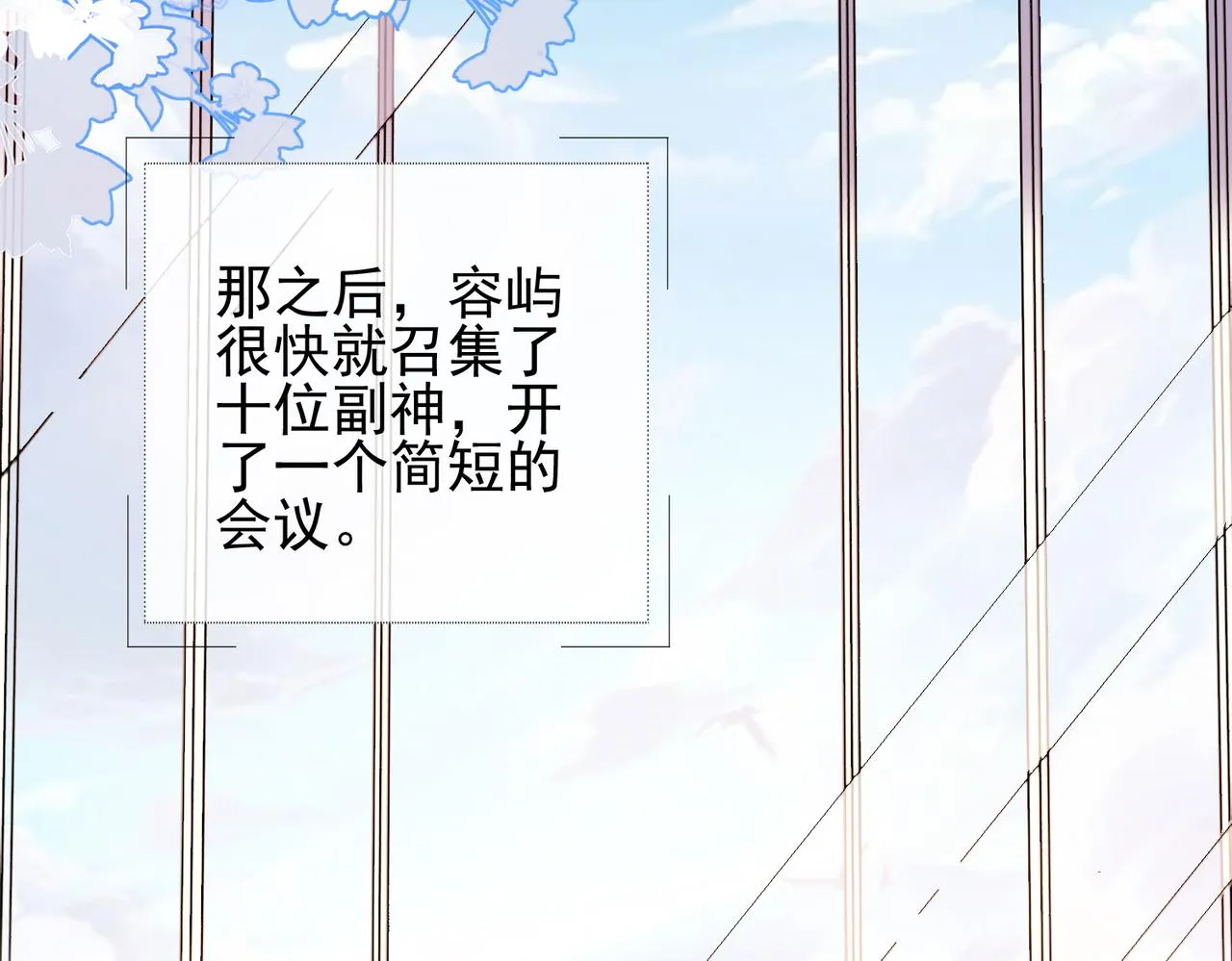 第七话 我在向他奢求什么 第61页