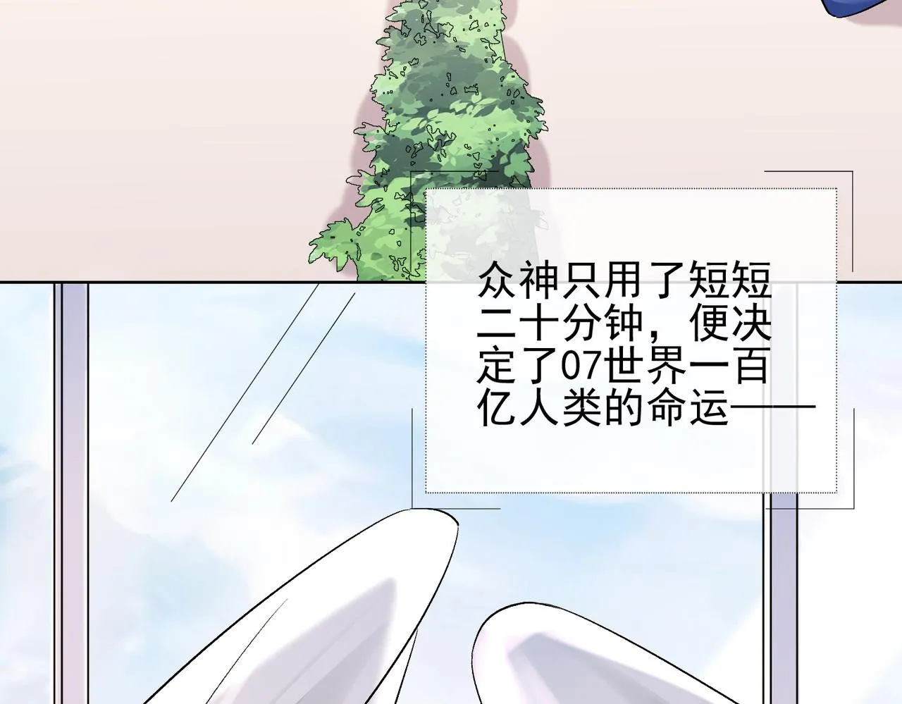 第七话 我在向他奢求什么 第63页