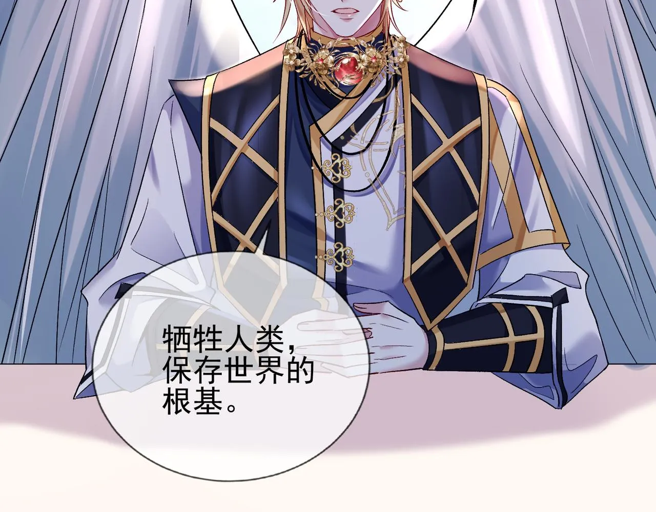 第七话 我在向他奢求什么 第65页