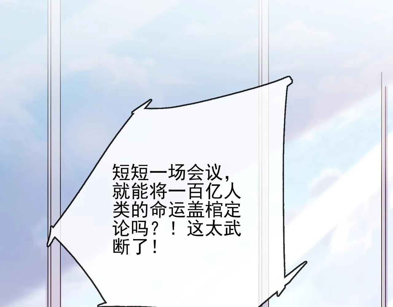 第七话 我在向他奢求什么 第70页