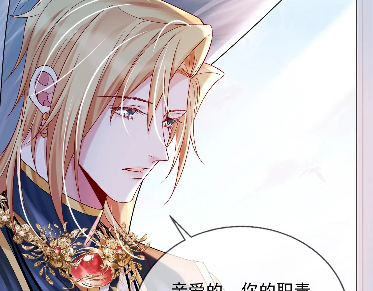 第七话 我在向他奢求什么 第73页