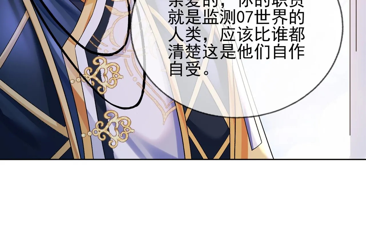 第七话 我在向他奢求什么 第74页