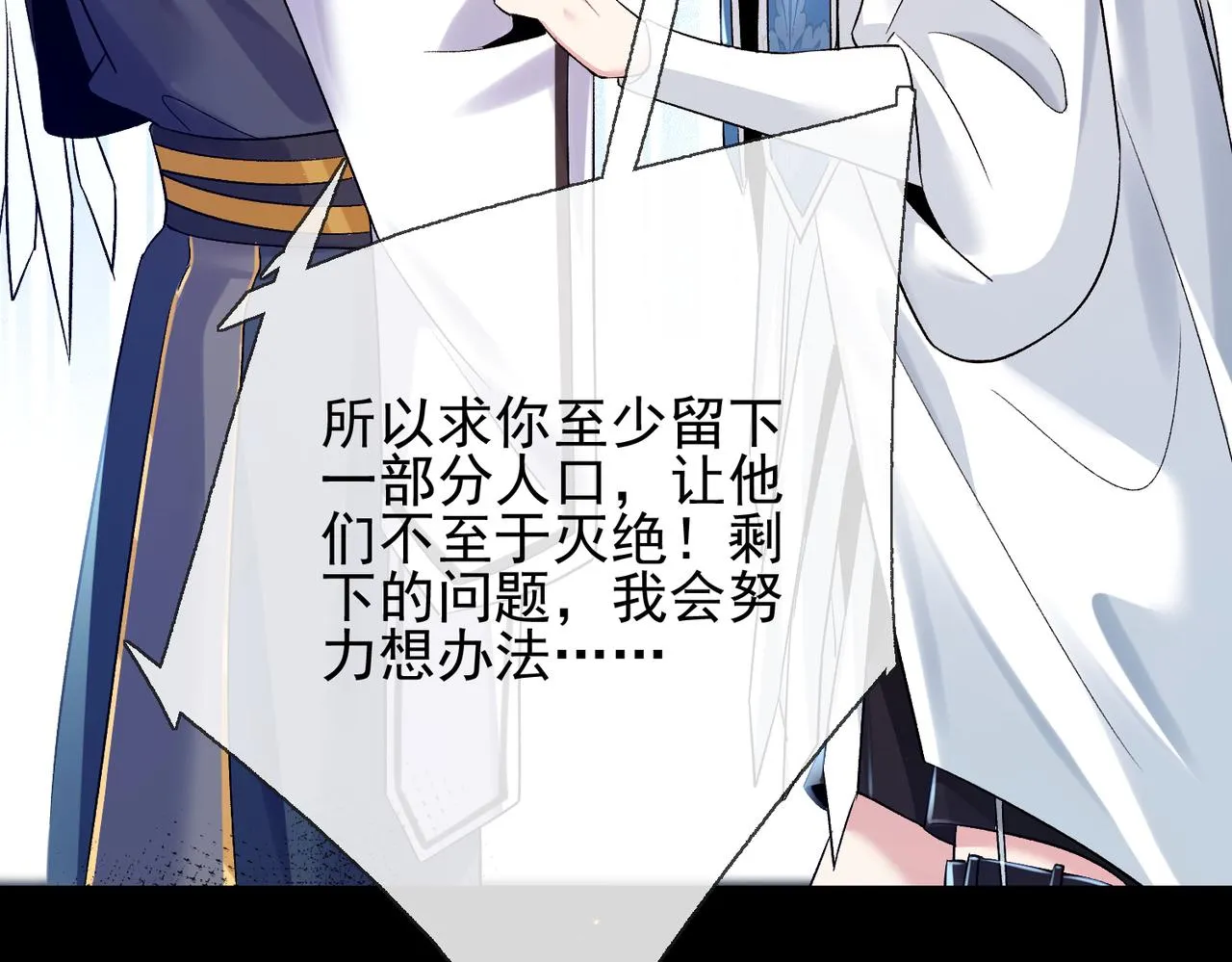 第七话 我在向他奢求什么 第77页
