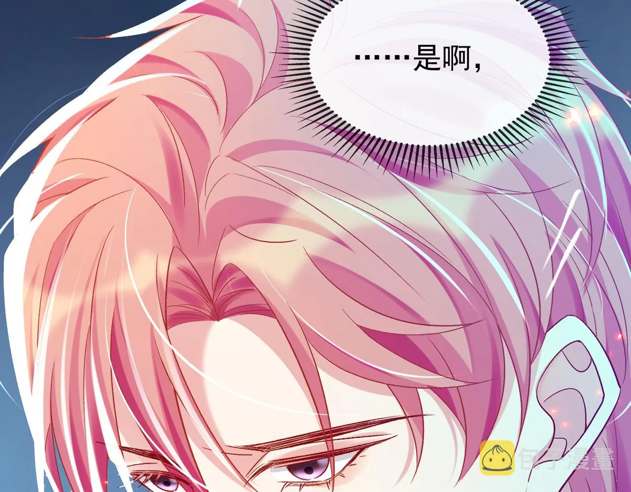 第七话 我在向他奢求什么 第85页