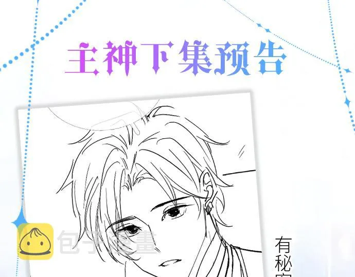 第七话 我在向他奢求什么 第88页