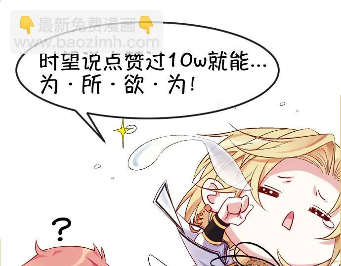 第七话 我在向他奢求什么 第94页