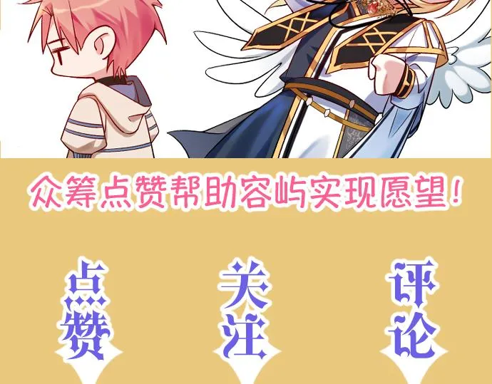 第七话 我在向他奢求什么 第95页