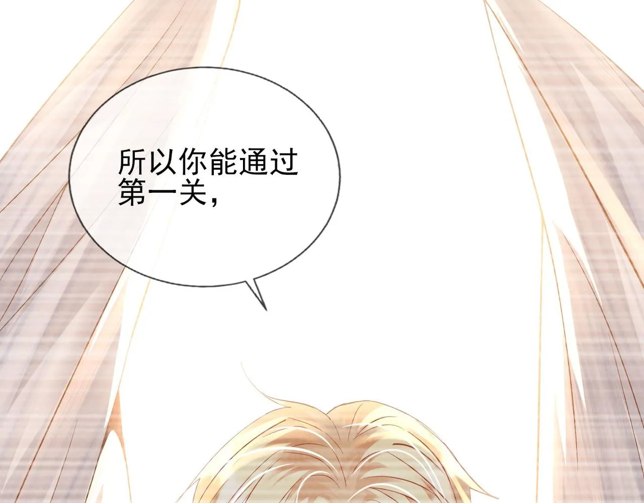 第六话 通关礼物 第5页