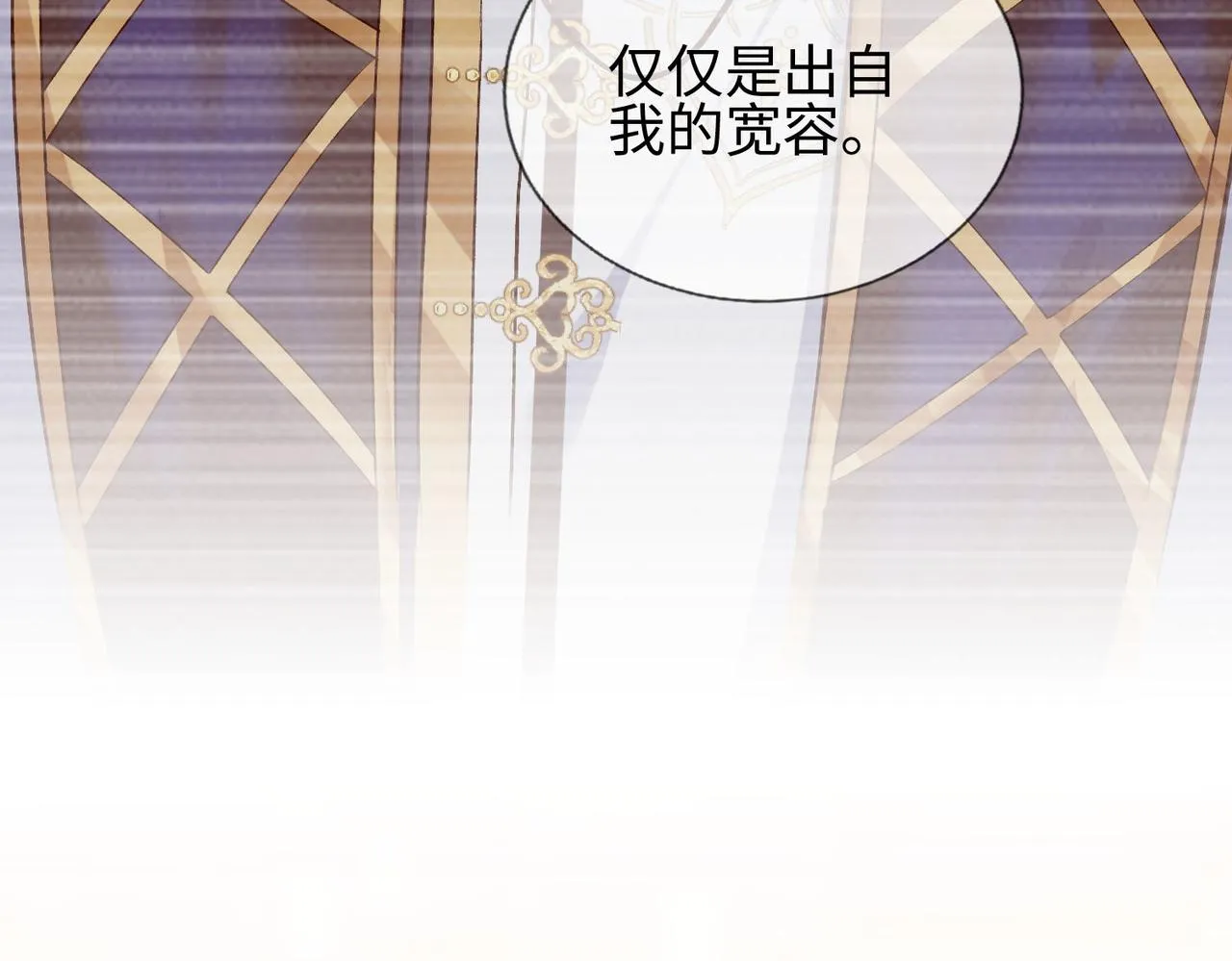 第六话 通关礼物 第7页