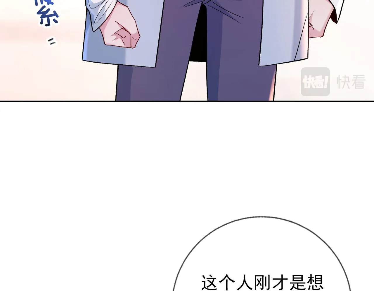 第六话 通关礼物 第10页