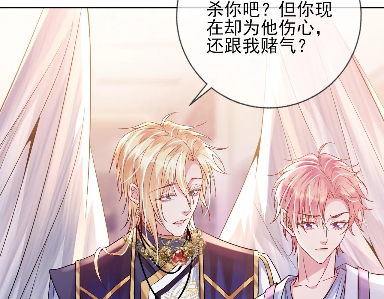 第六话 通关礼物 第11页