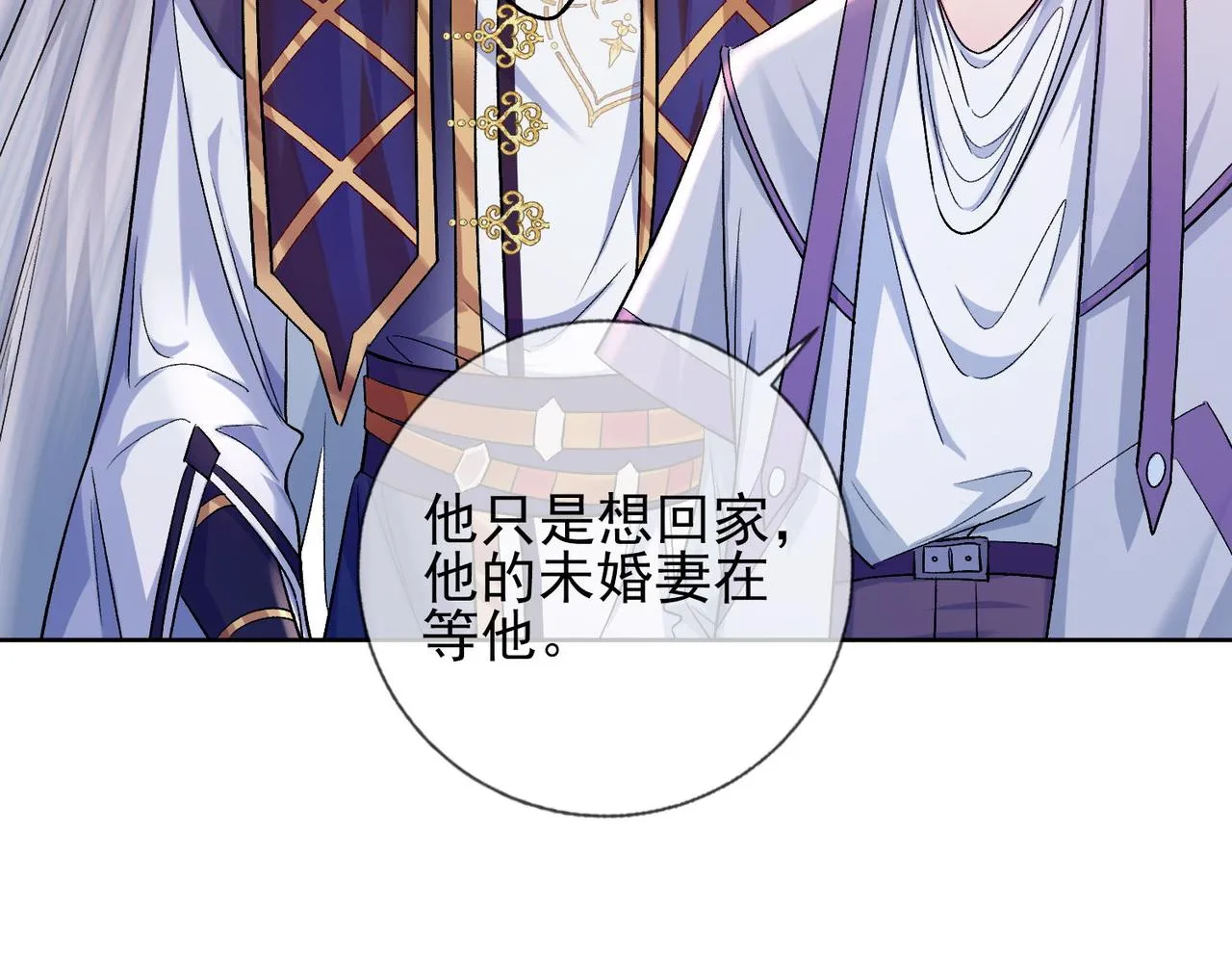 第六话 通关礼物 第12页