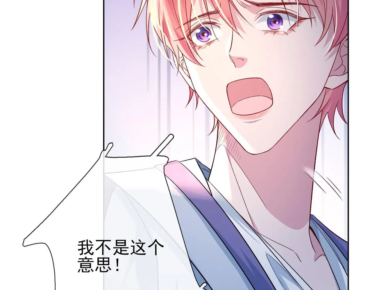 第六话 通关礼物 第16页