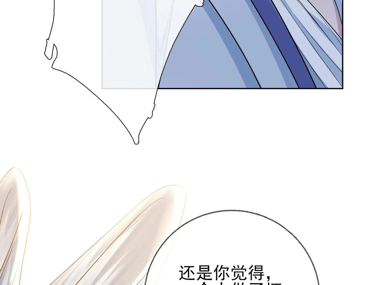 第六话 通关礼物 第17页