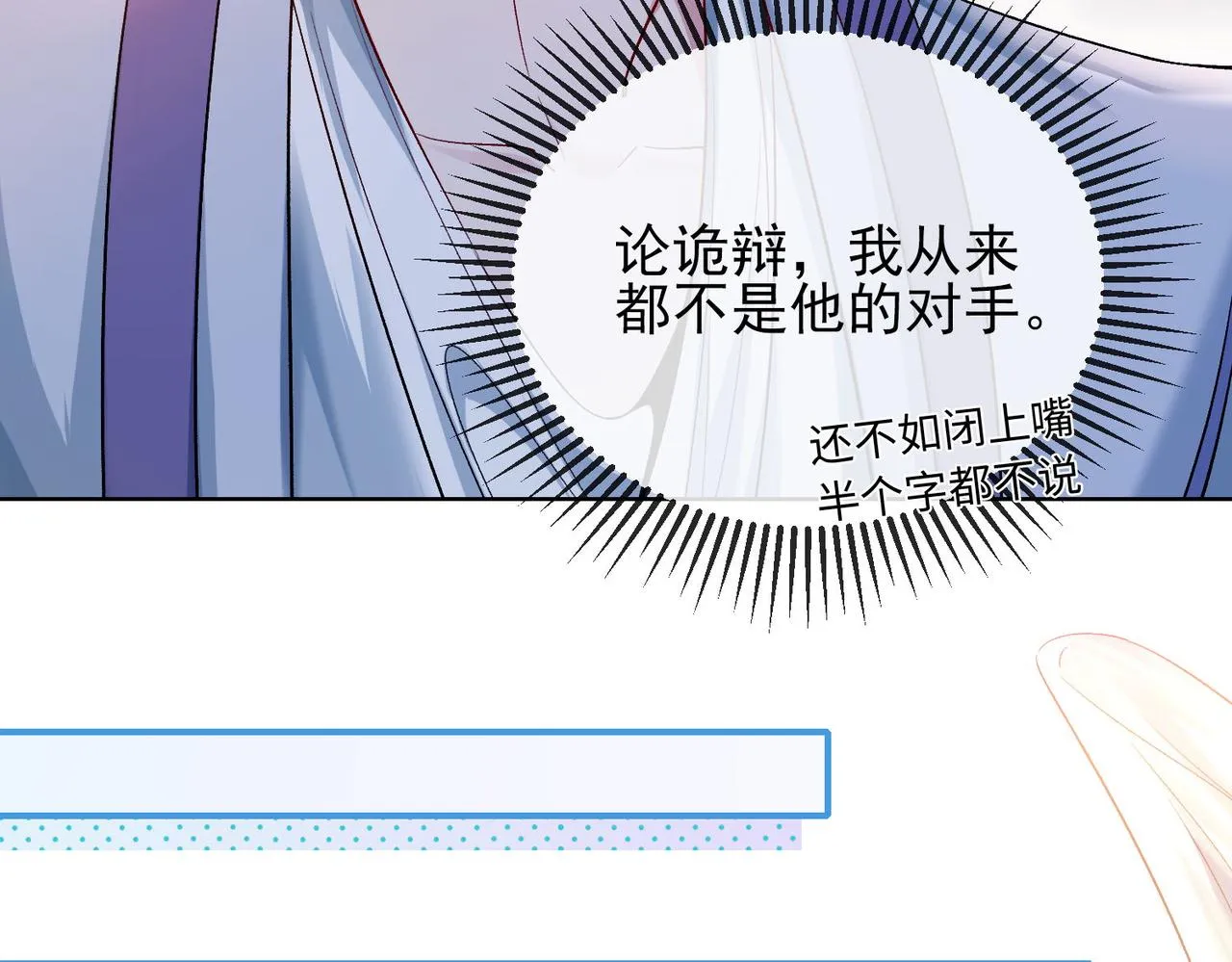 第六话 通关礼物 第22页