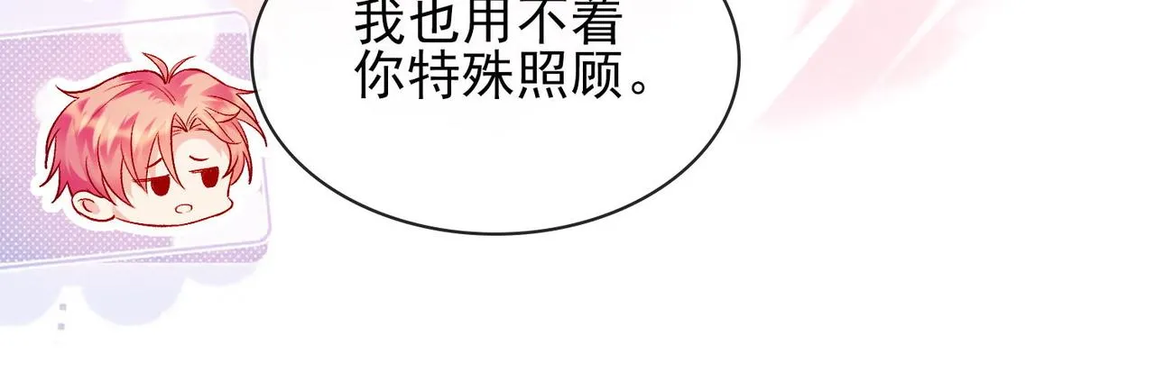 第六话 通关礼物 第30页
