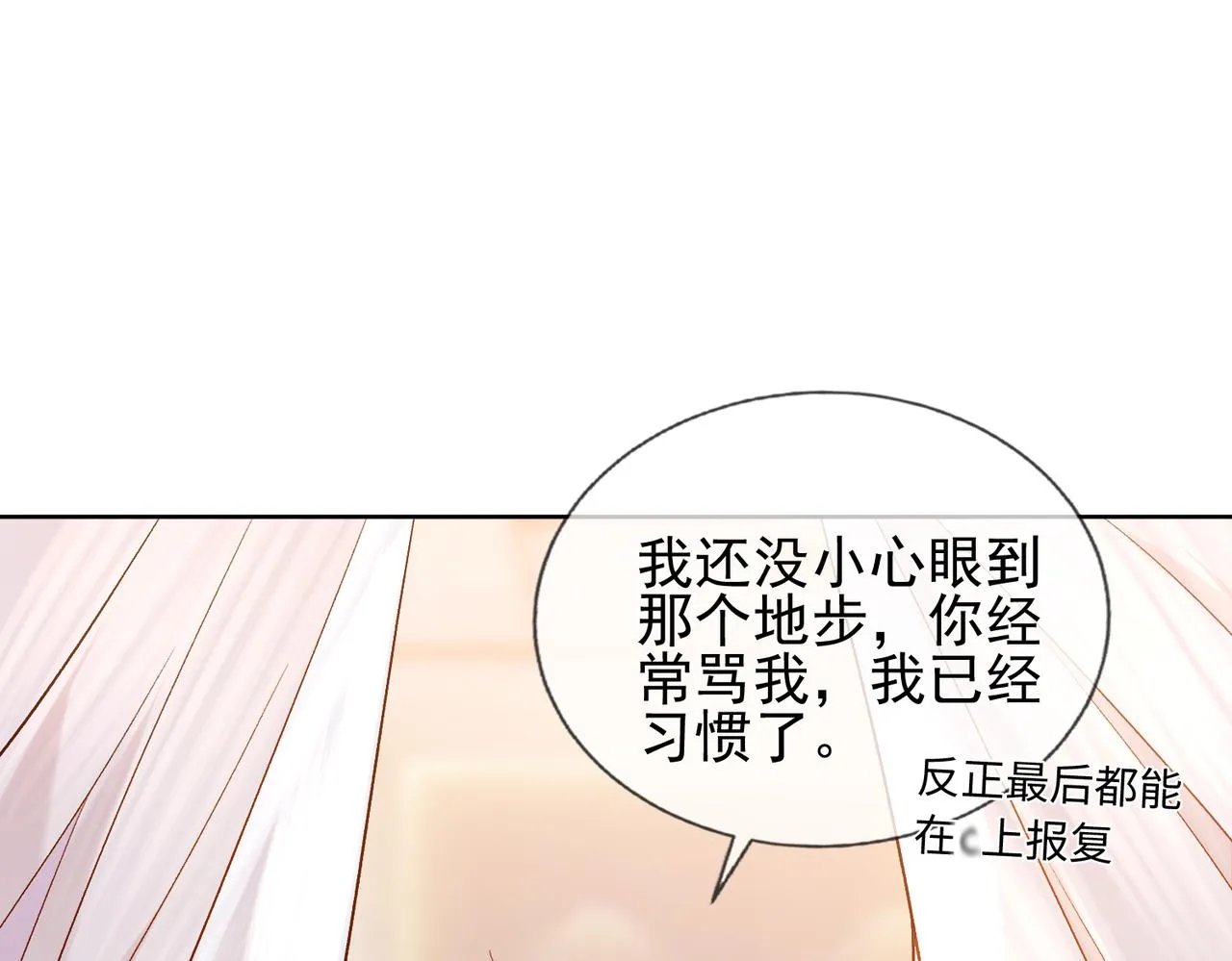 第六话 通关礼物 第40页